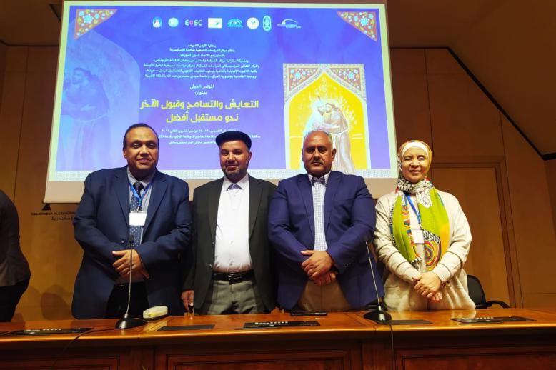 مؤتمر 'التعايش والتسامح وقبول الآخر.. نحو مستقبل أفضل'