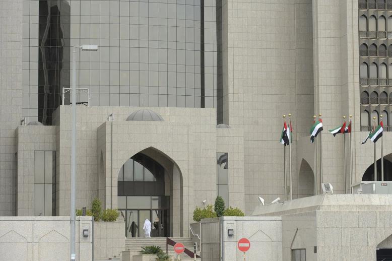 خطوة جديدة من المركزي الإماراتي لتحسين وتعزيز جهود مكافحة غسيل الأموال وتمويل الارهاب
