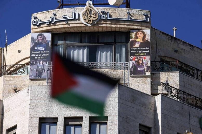 مدخل مكتب قناة الجزيرة في رام الله