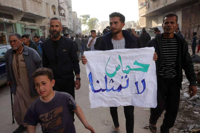 تظاهرة ضد حماس في غزة