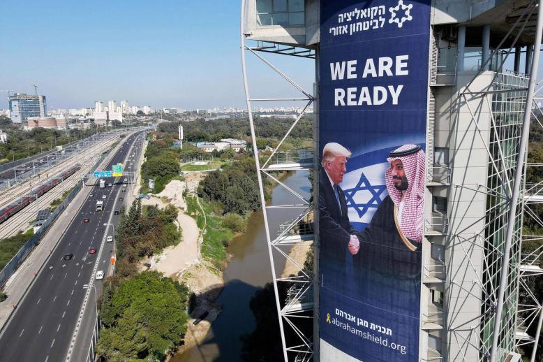 جدارية عملاقة في تل أبيب للدعوة إلى التطبيع