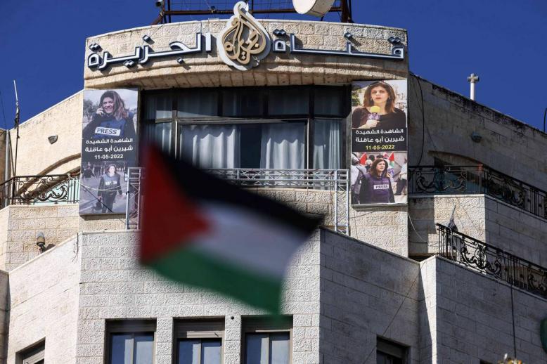 مبنى الجزيرة في رام الله