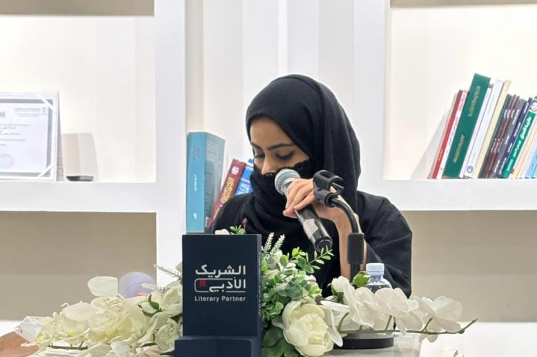 دارين المساعد
