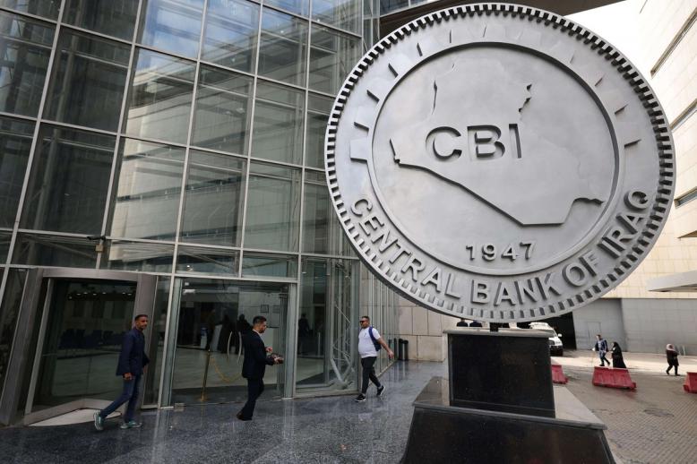 الإصلاحات الحكومية تهدف إلى دمج البنوك العراقية في النظام المالي العالمي 