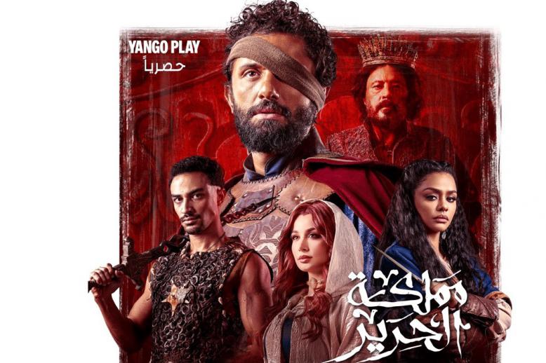 مسلسل 'مملكة الحرير'