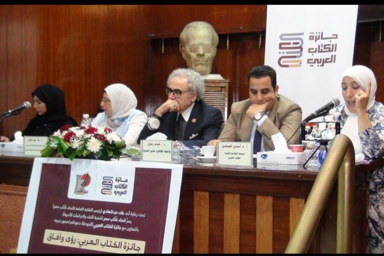 جائزة الكتاب العربي