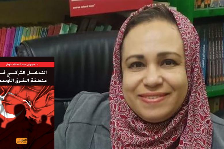 جيهان عبدالسلام عوض 