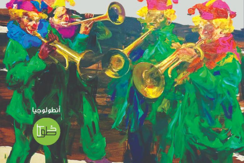 'وصفة السعادة.. قصص نسائية من الأدب الإسباني' 