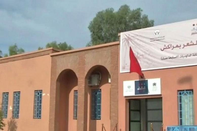 دار الشعر بمراكش 