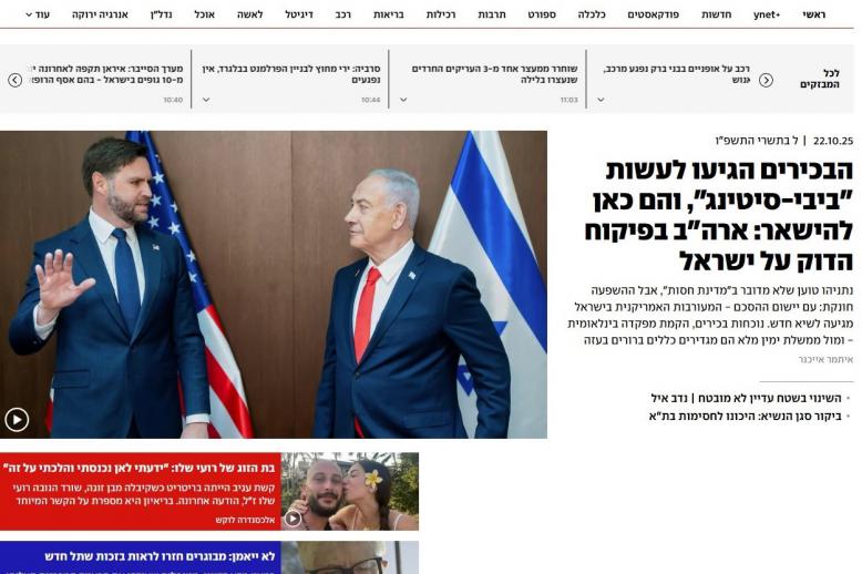 اعلام يميل للتطرف