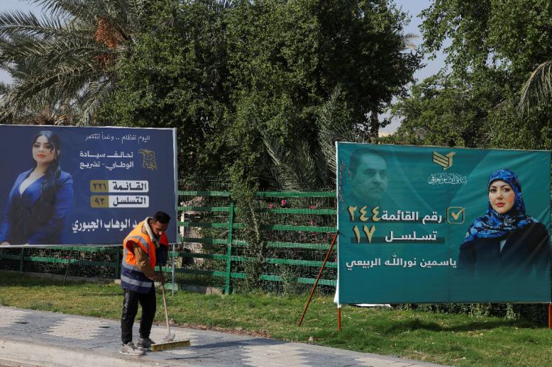 هل تقطع الانتخابات العراقية مع الوضع السائد 