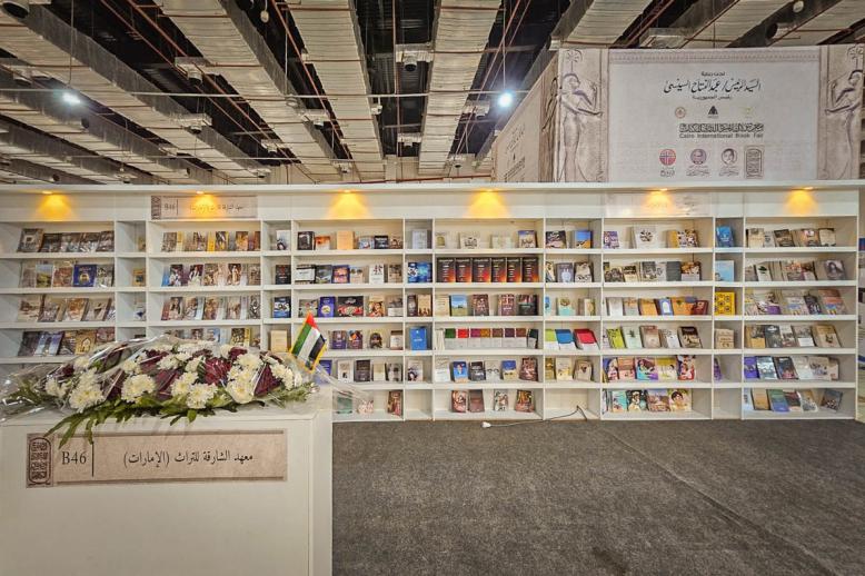 معهد الشارقة حقق خطوات نوعية في إثراء الروافد التراثية