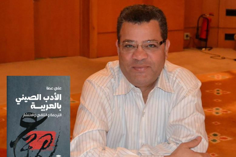 علي عطا يتتبع مسارات النقل المباشر من الصينية إلى العربية