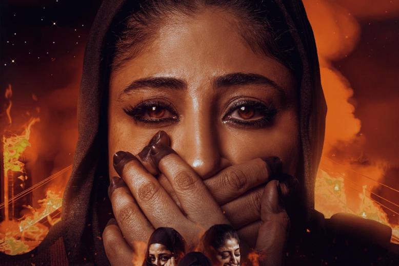 'وحوش ' يراهن على وعي المشاهد 