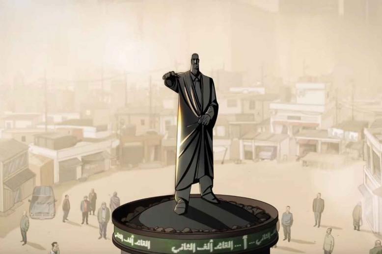 A landmark in Arab animated cinema