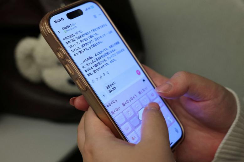 تشات جي بي تي