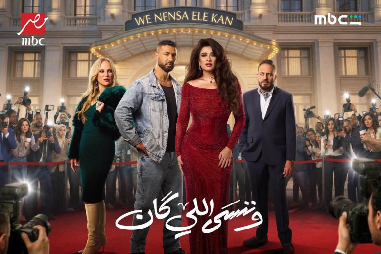 المنشورات المسيئة استهدفت ياسمين منذ الإعلان عن المسلسل