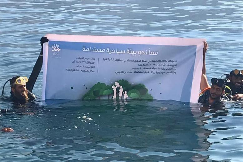 مركز استكشاف مسندم للغوص يتحول الى رافد سياحي وبيئي