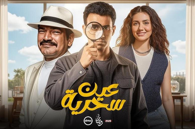 مشروع درامي يسعى إلى تقديم تجربة تجمع بين الإثارة والتأمل