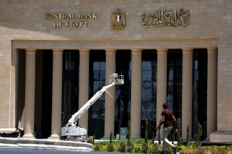 البنك المركزي المصري