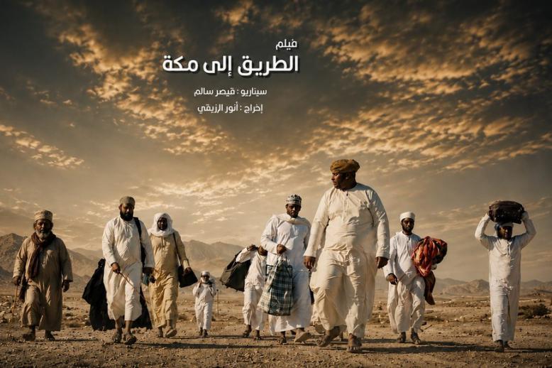 السينما العمانية