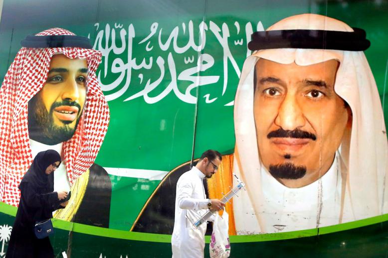 القيادة السعودية