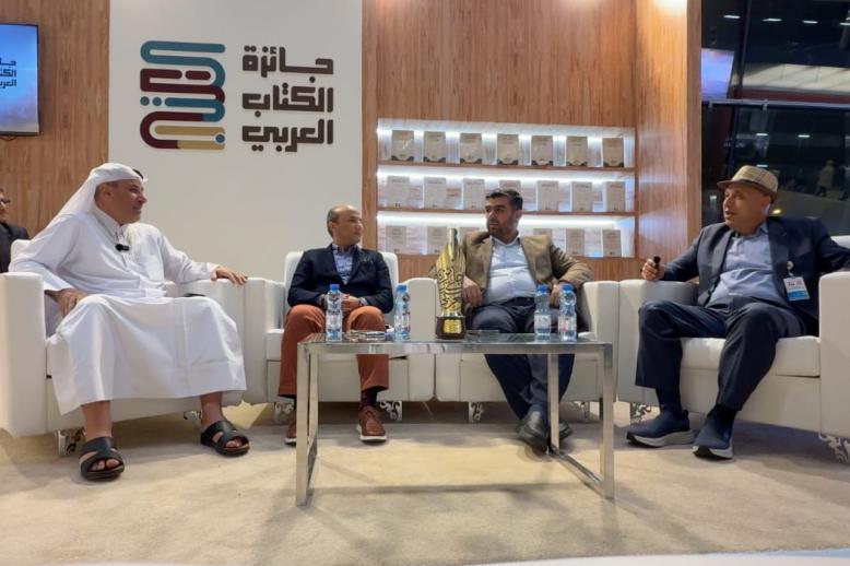 جائزة الكتاب العربي