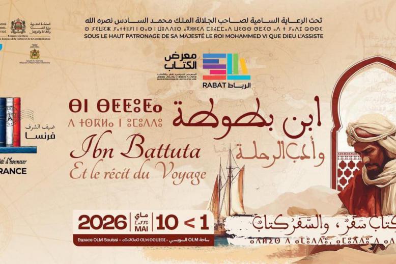 From Ibn Battuta to the Tazi Foundation, when knowledge becomes a state project