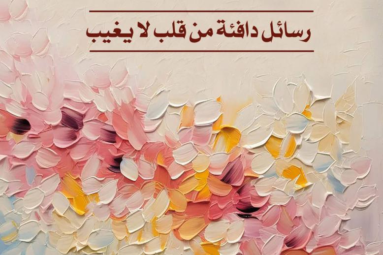 من حيث لا أراك أراك