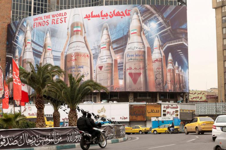 ايران