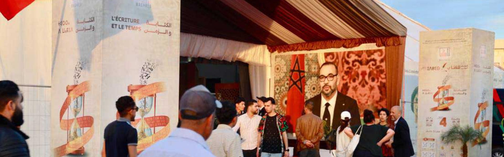 وكالة المغرب العربي للأنباء