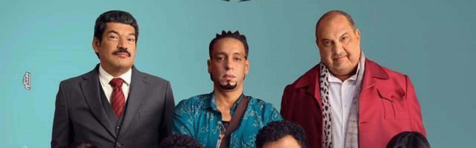 'سيكو سيكو'