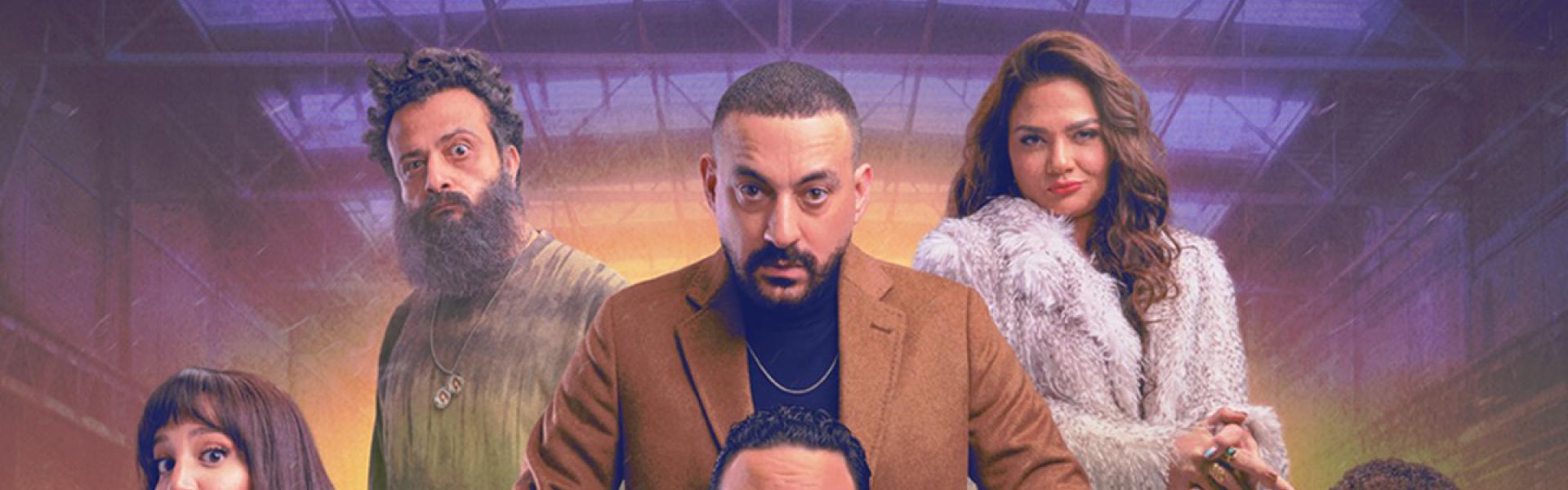 كوميديا اجتماعية برؤية معاصرة