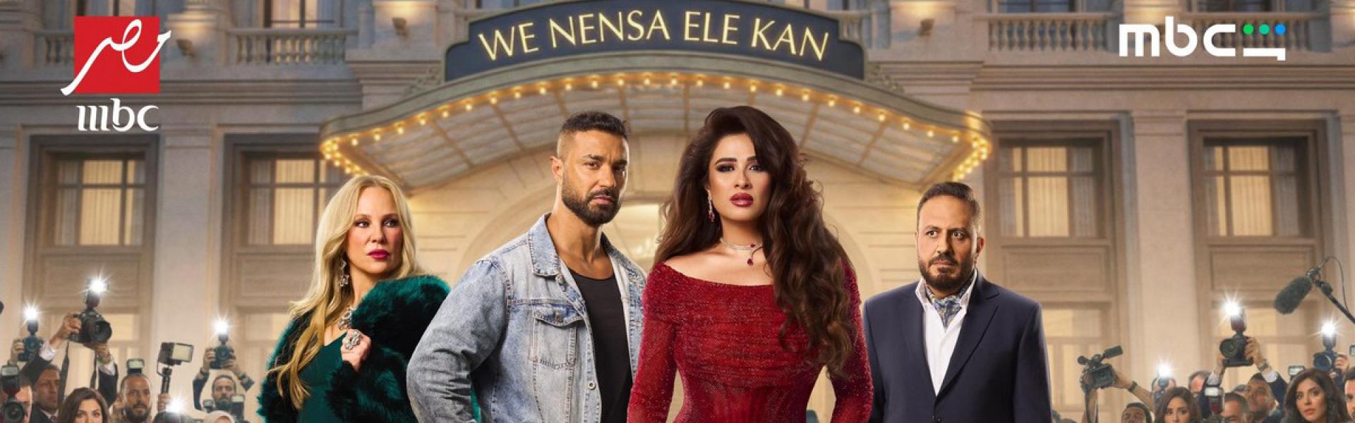 المنشورات المسيئة استهدفت ياسمين منذ الإعلان عن المسلسل