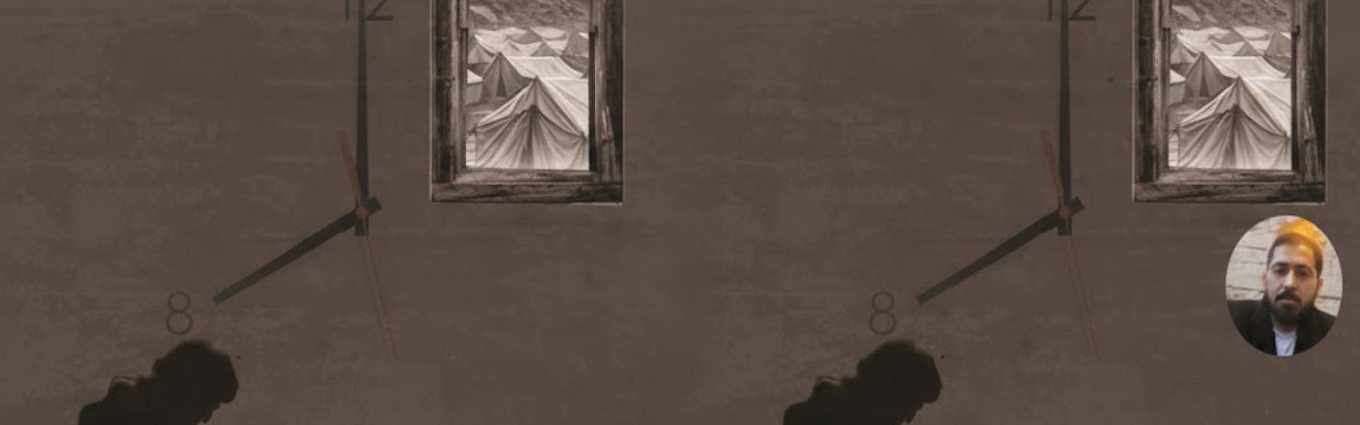 'الثامنة بتوقيت الموت'