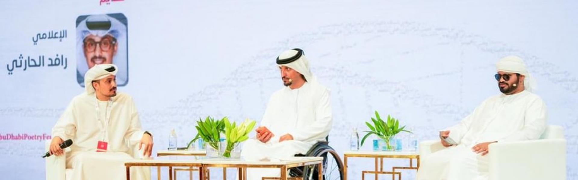 حدث ثقافي رائد يحتفي بغنى الشعر العربي