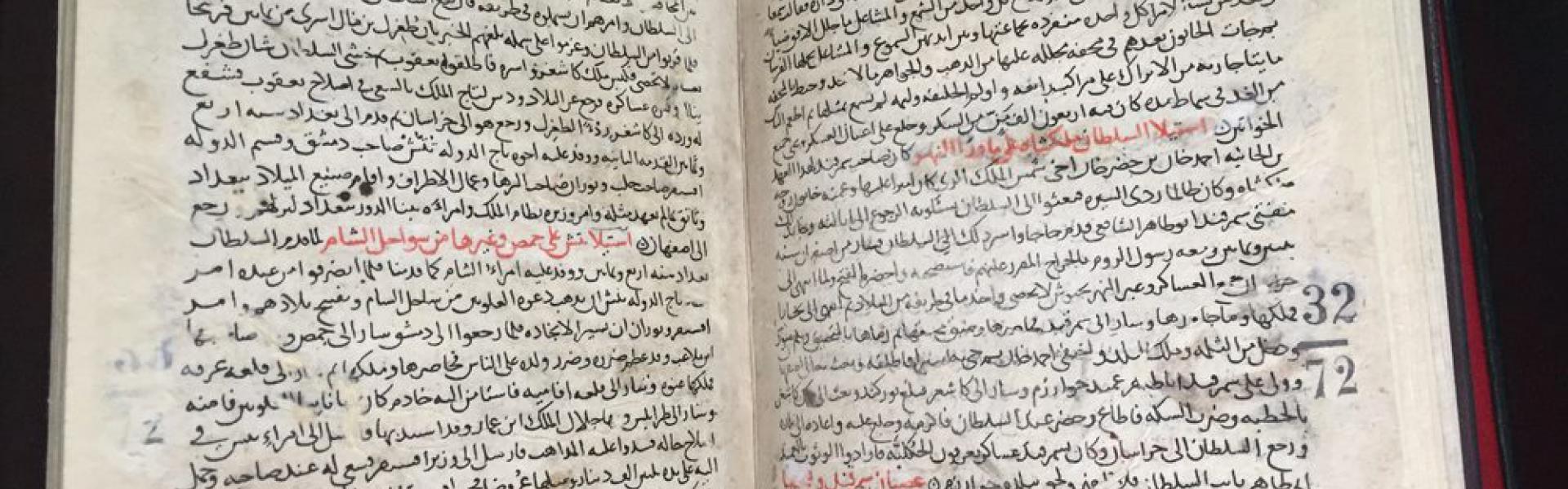 طوطة أصلية لابن رشد في الفقه المالكي، كُتبت بخط أندلسي عريق في جامع القرويين بفاس، المغرب