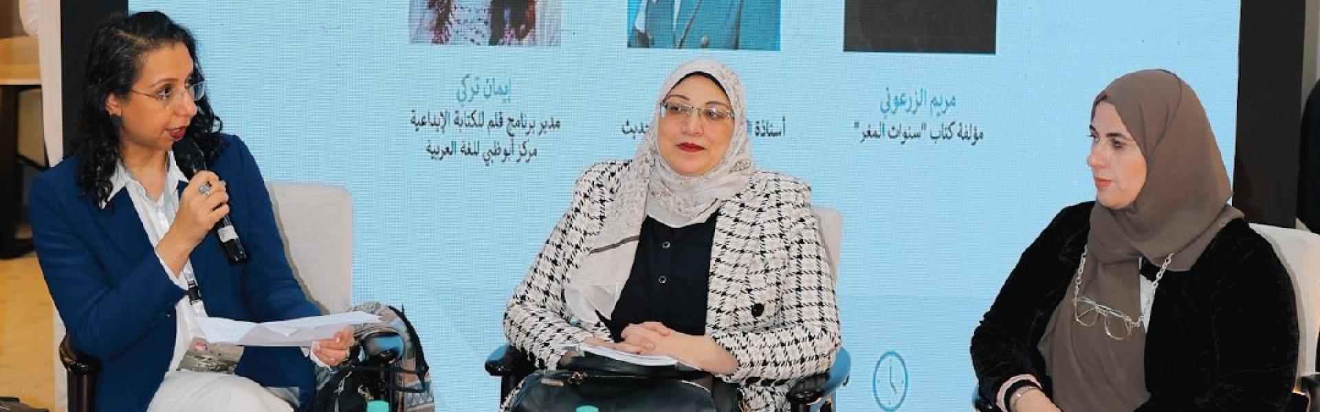 مريم الزرعوني