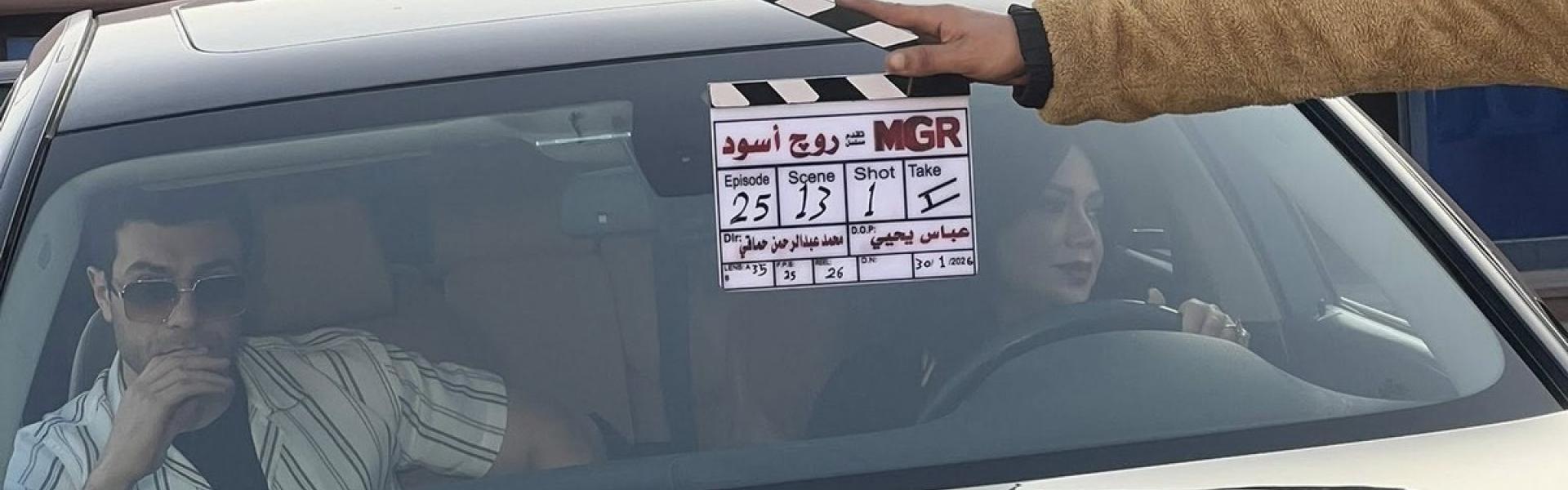 مسلسل 'روج أسود'