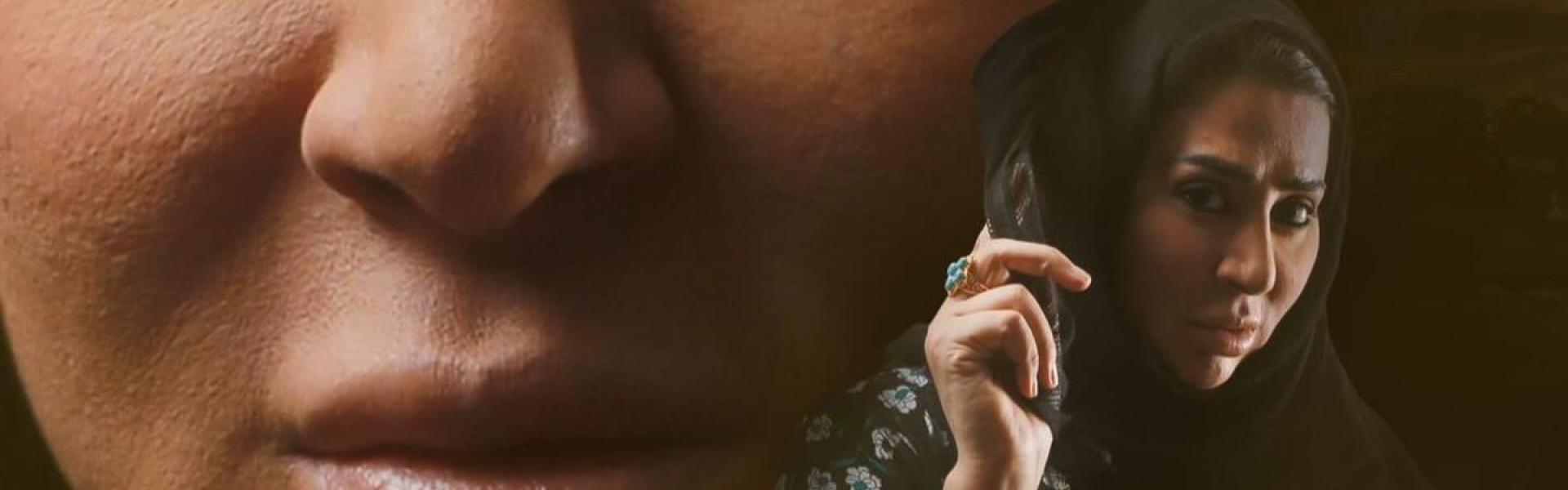 مسلسل 'أم رجا'