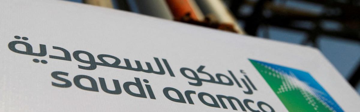 أرامكو