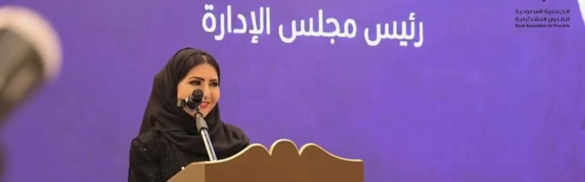 الفنانة الدكتورة هناء الشبلي