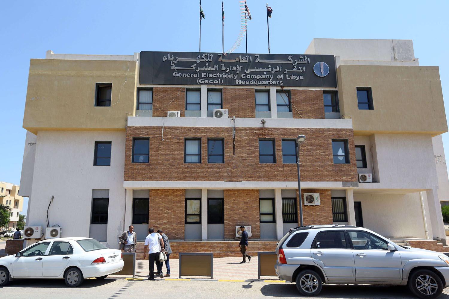 مقر شركة الكهرباء الليبية في طرابلس