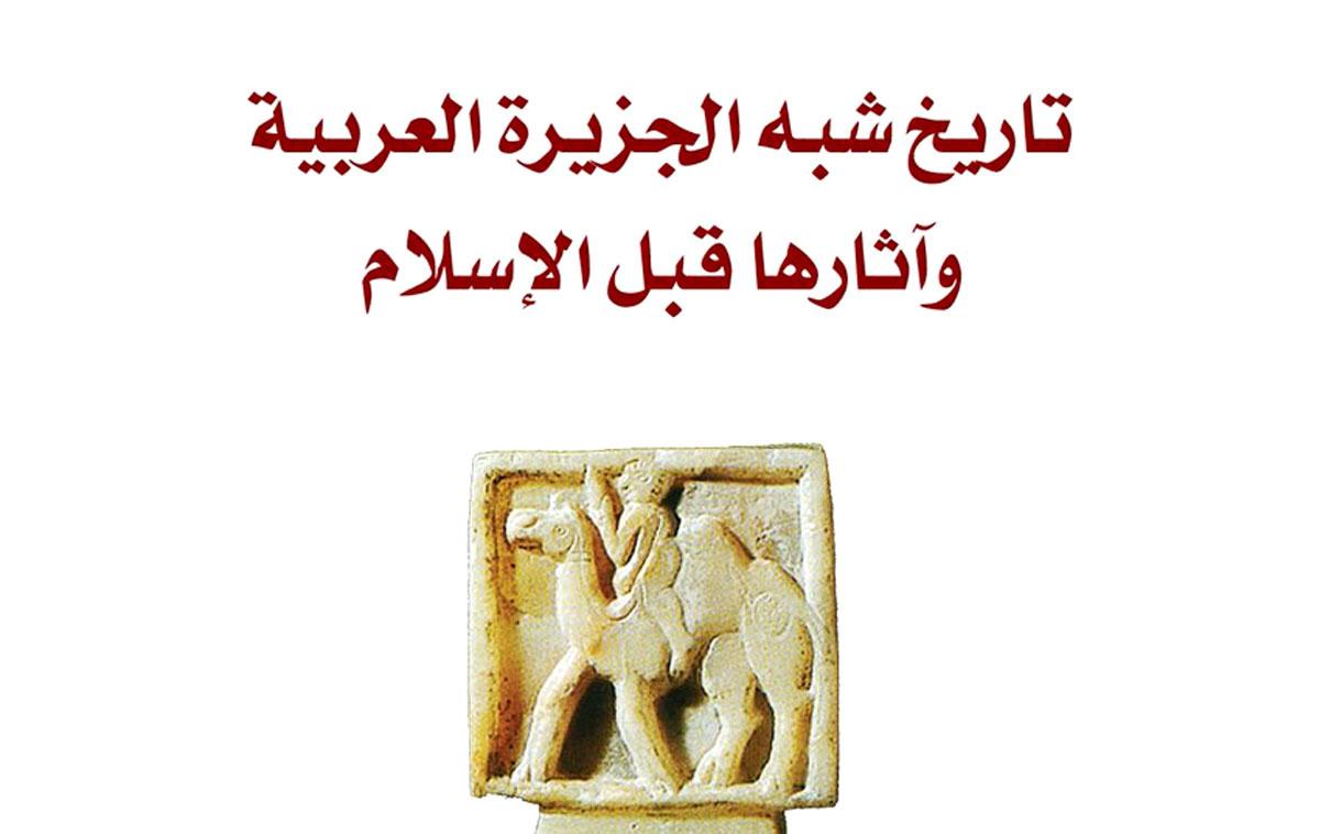 دراسة أحوال الإنسان وأسباب انقراض الأمم وزوال الحضارات