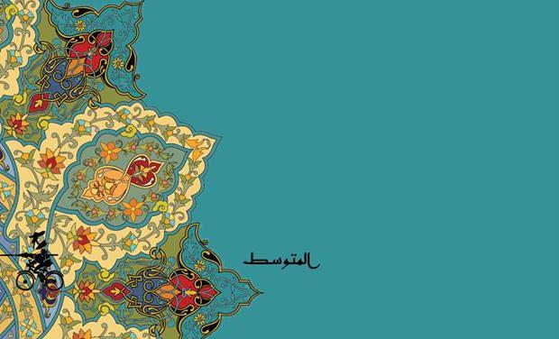 طرائف من التراث العربي في "الإسلام والضحك"