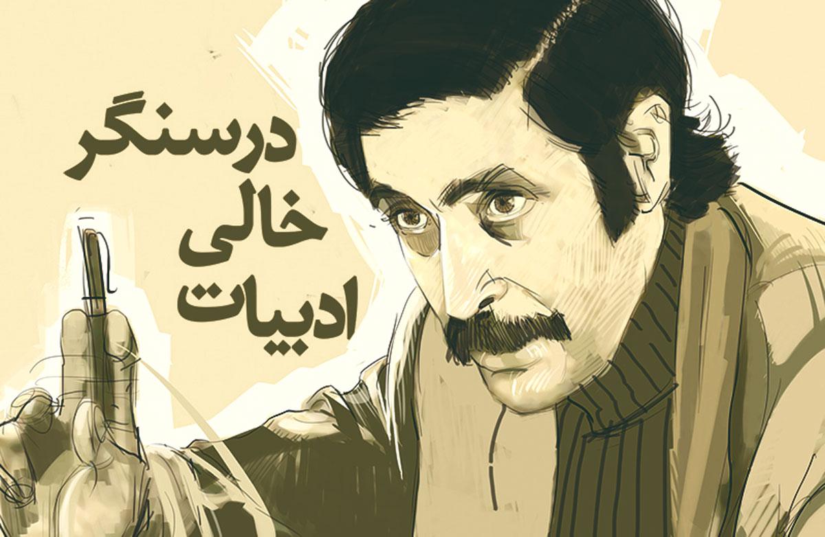 ثبوت بصمة صادقي المؤثرة في الأدب القصصي الإيراني