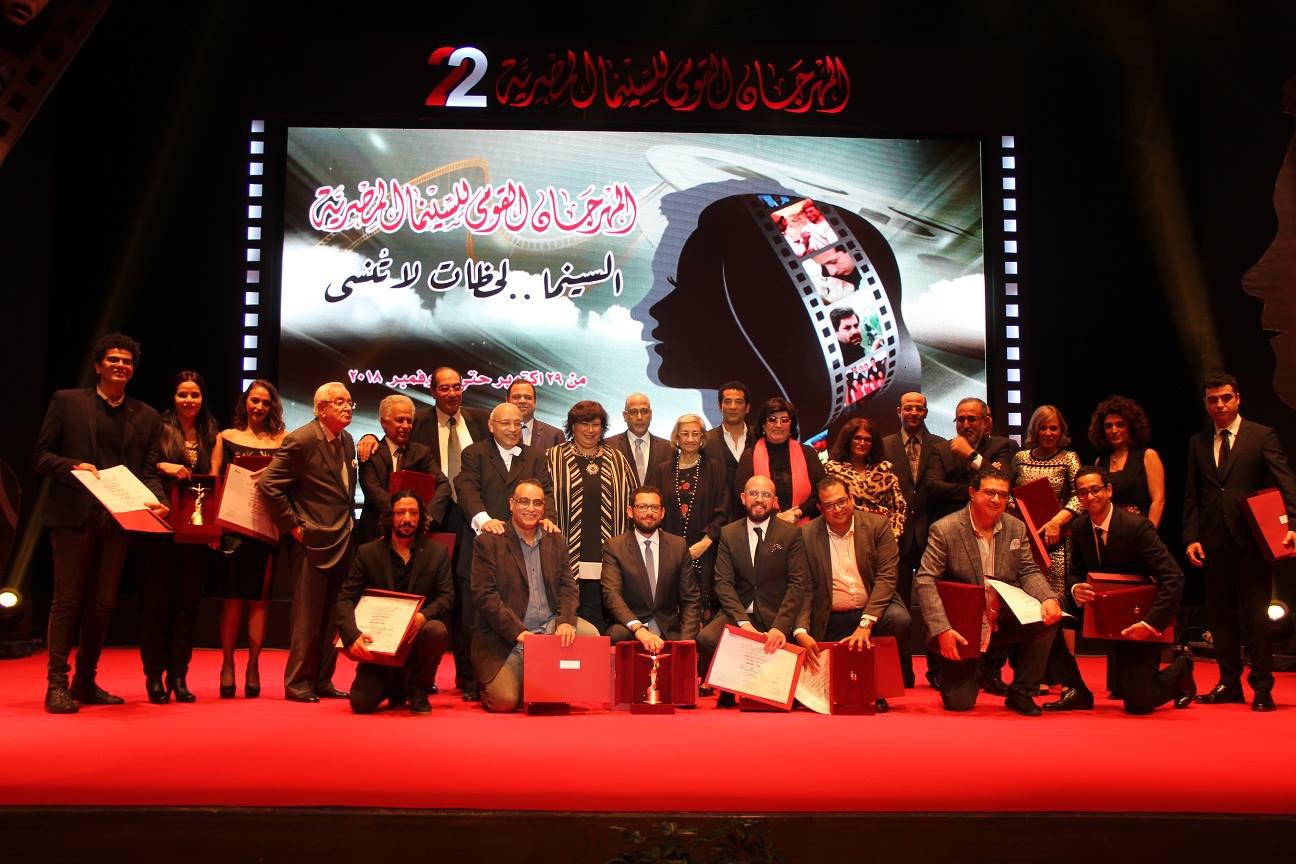 اختتام المهرجان القومي للسينما المصرية 
