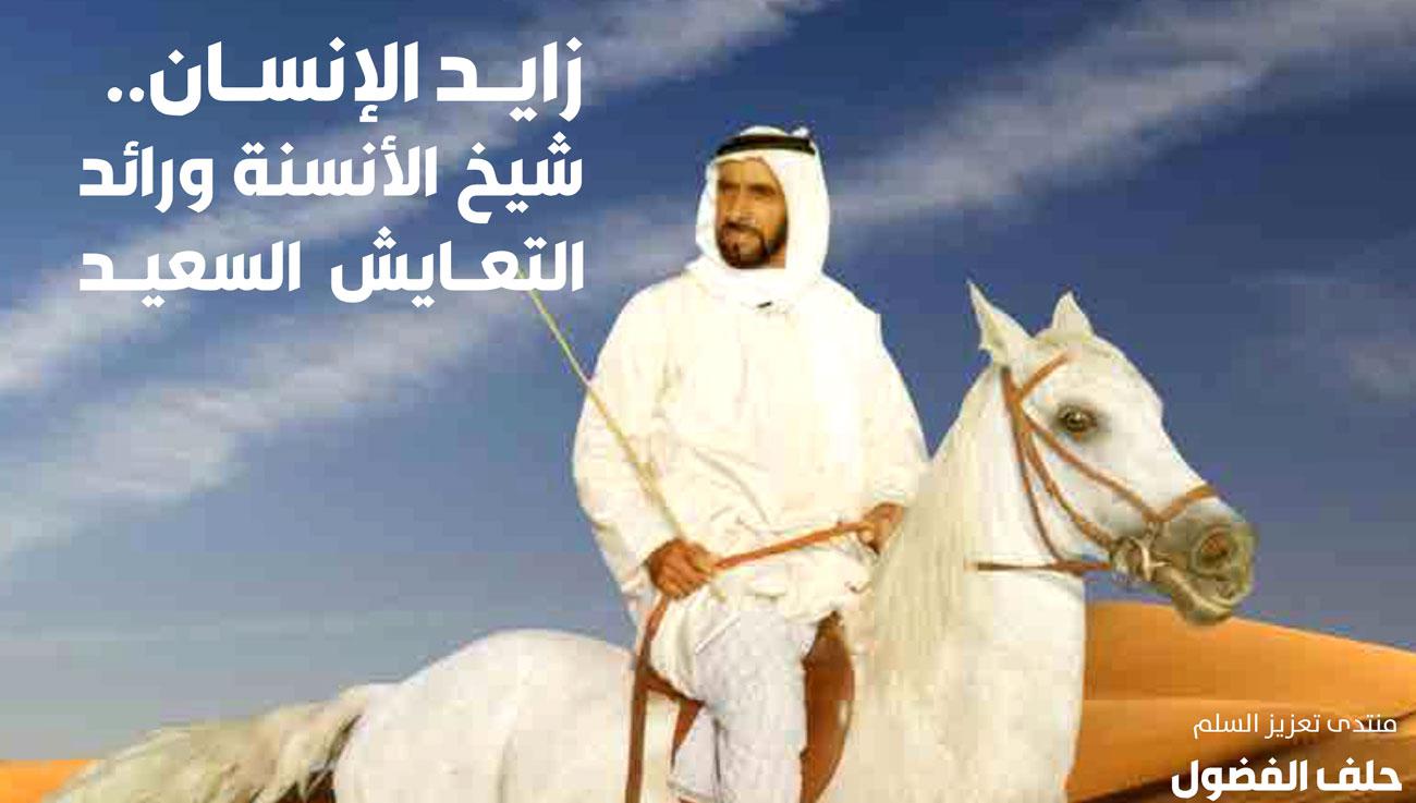 حلف الفضول.. الواقعة والدلالة