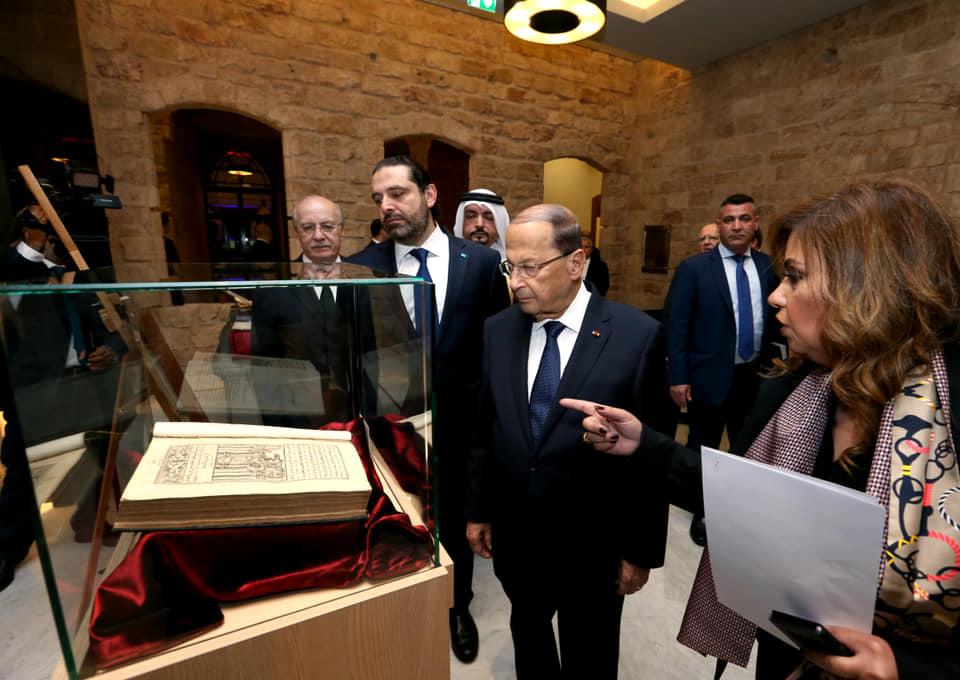 ميشال عون في افتتاح المكتبة الوطتنية اللبنانية