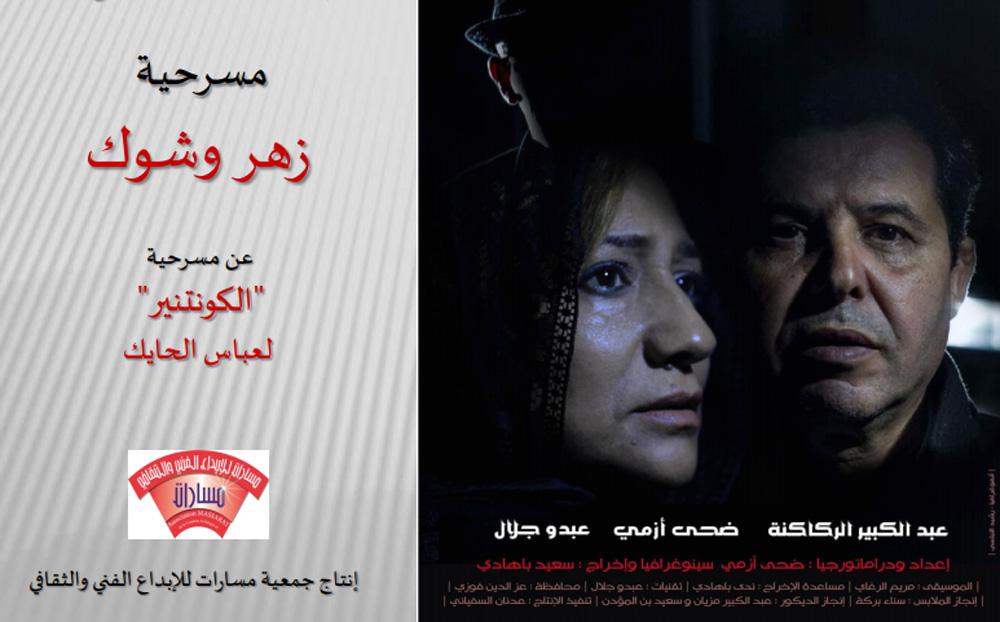 هزال المدخول